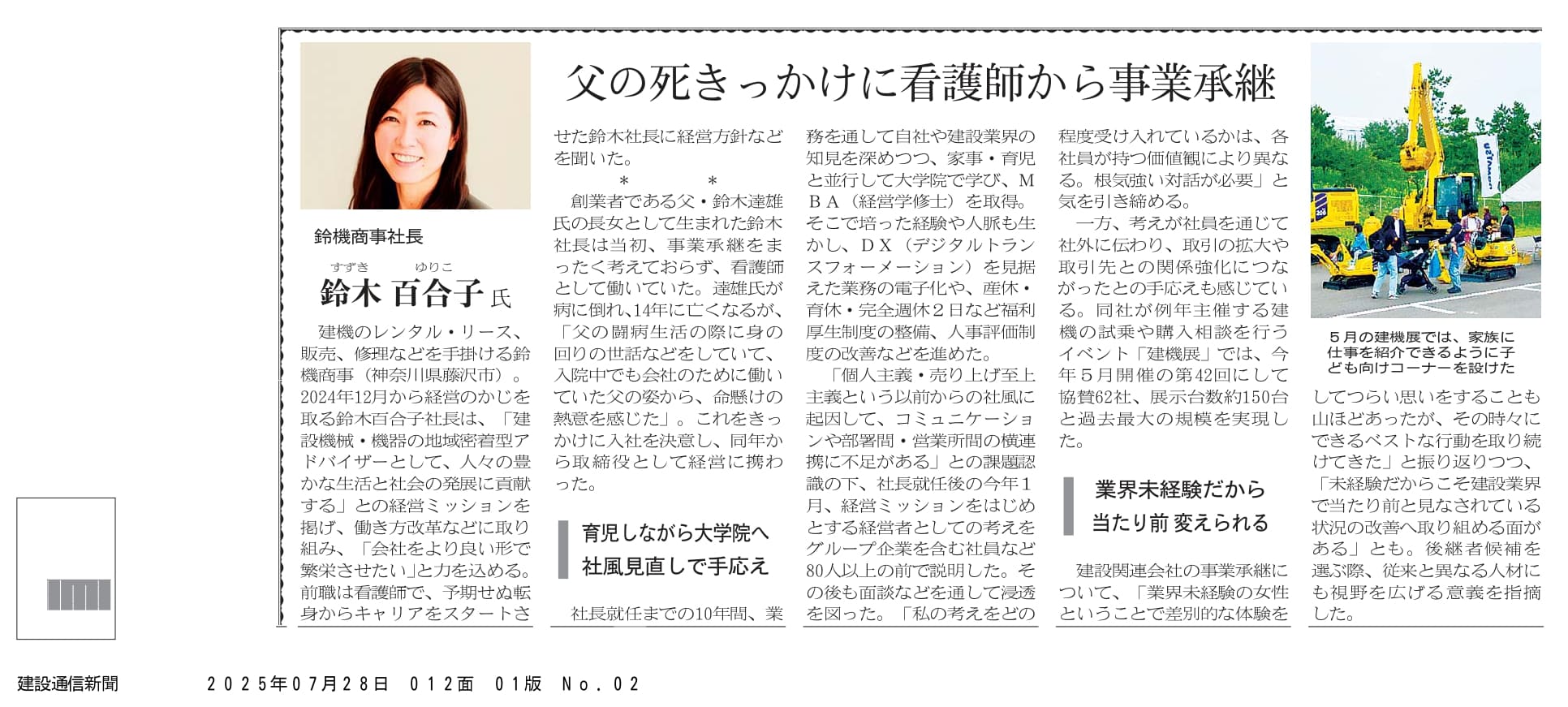 鈴木 新 日本平(349/600)美保の松原の朝やけ(333/600)2枚セット 鈴機商事